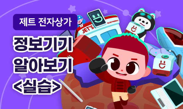 제트 전자상가