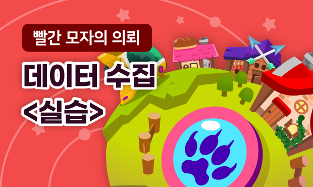 빨간 모자의 의뢰