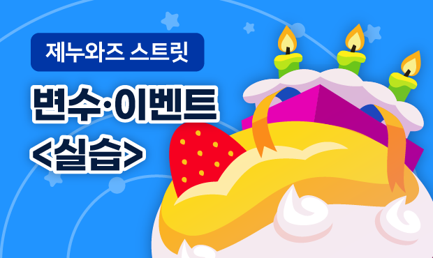 제누와즈 스트릿