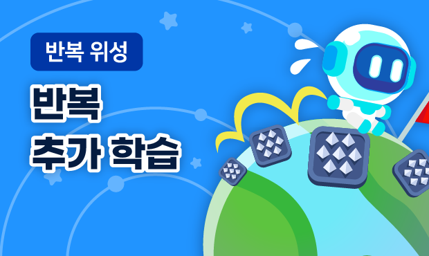 반복 위성