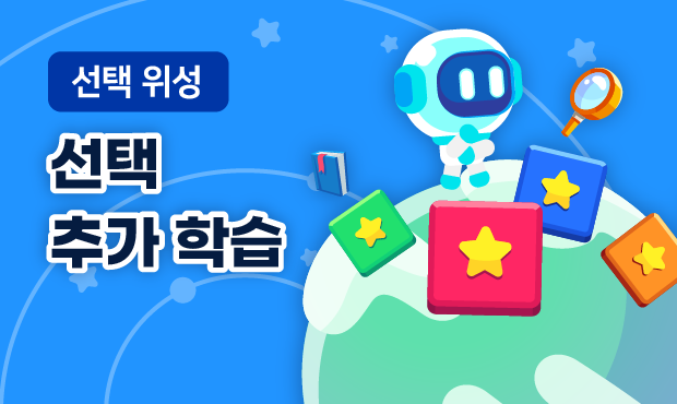 선택 위성