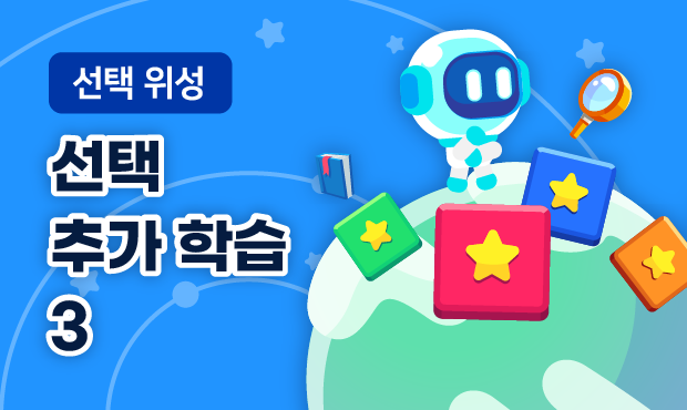 선택 위성 3