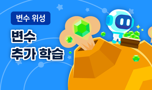 변수 위성