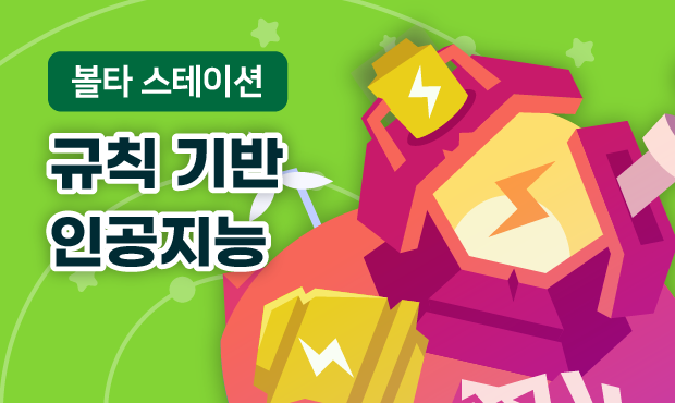 볼타 스테이션