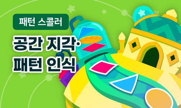 패턴 스콜러