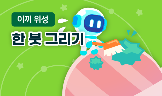 이끼 위성