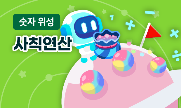 숫자 위성