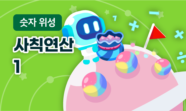 숫자 위성 1