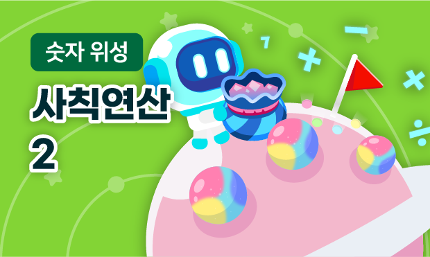 숫자 위성 2
