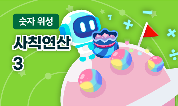숫자 위성 3