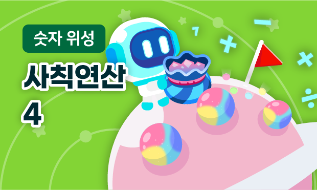 숫자 위성 4