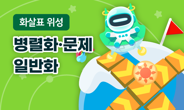 화살표 위성