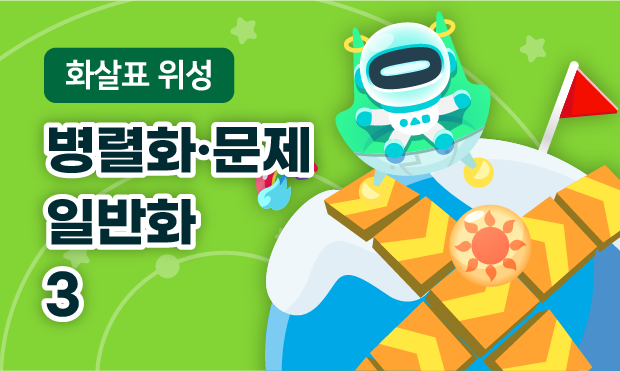 화살표 위성 3