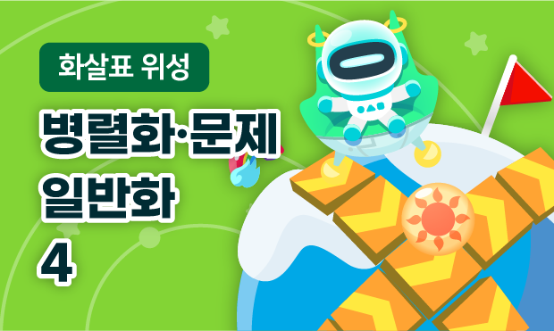 화살표 위성 4