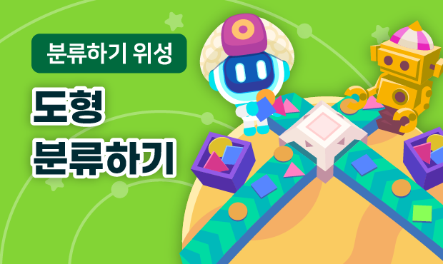 분류하기 위성