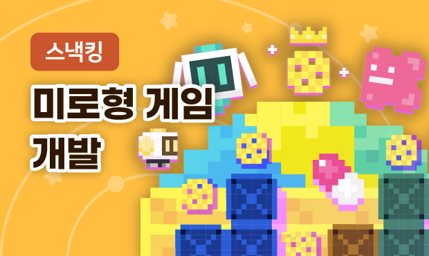 스낵킹