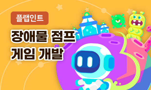 플랩인트