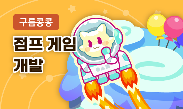 구름콩콩