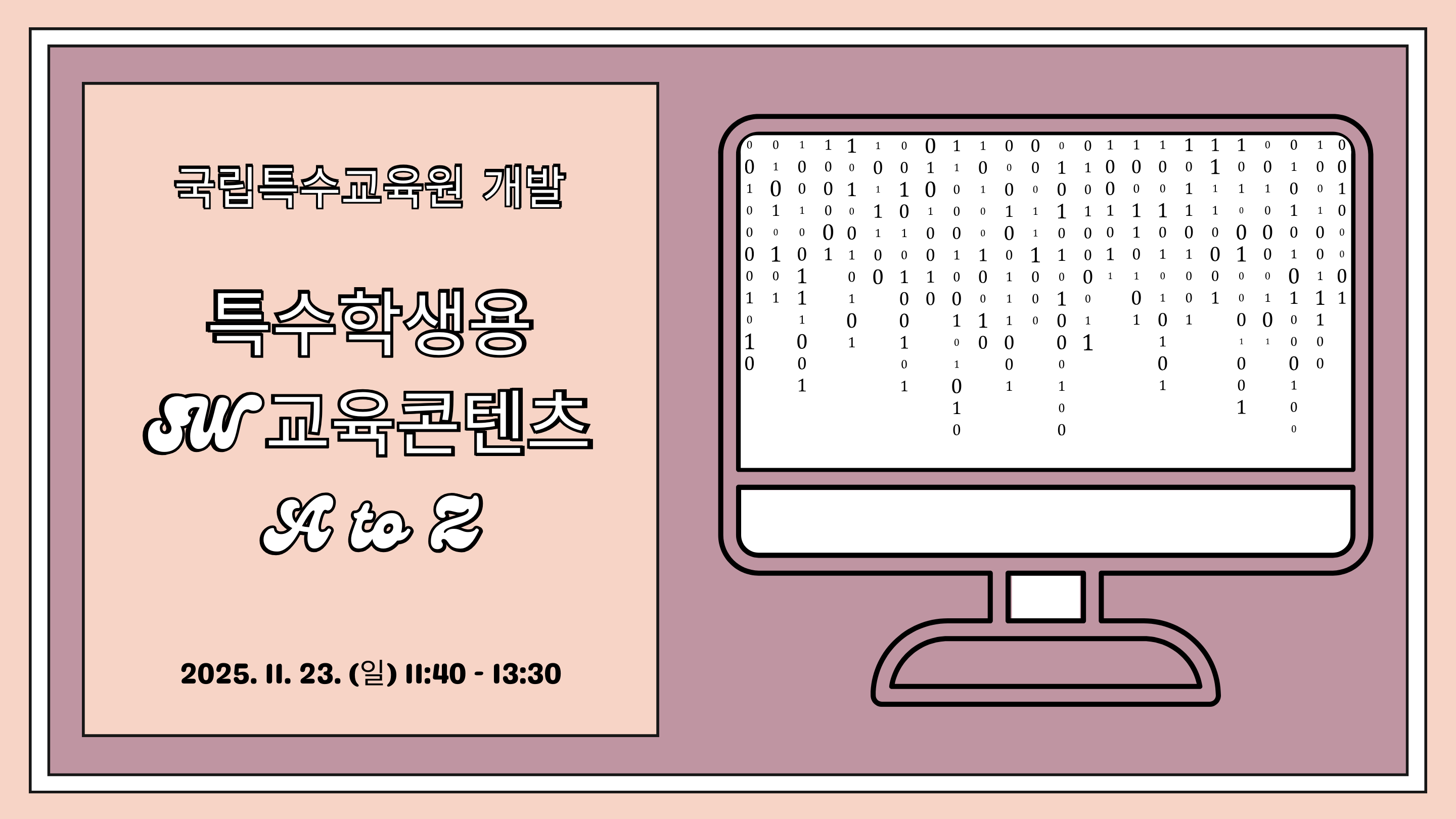 국립특수교육원 개발 특수학생용 SW교육콘텐츠 A to Z