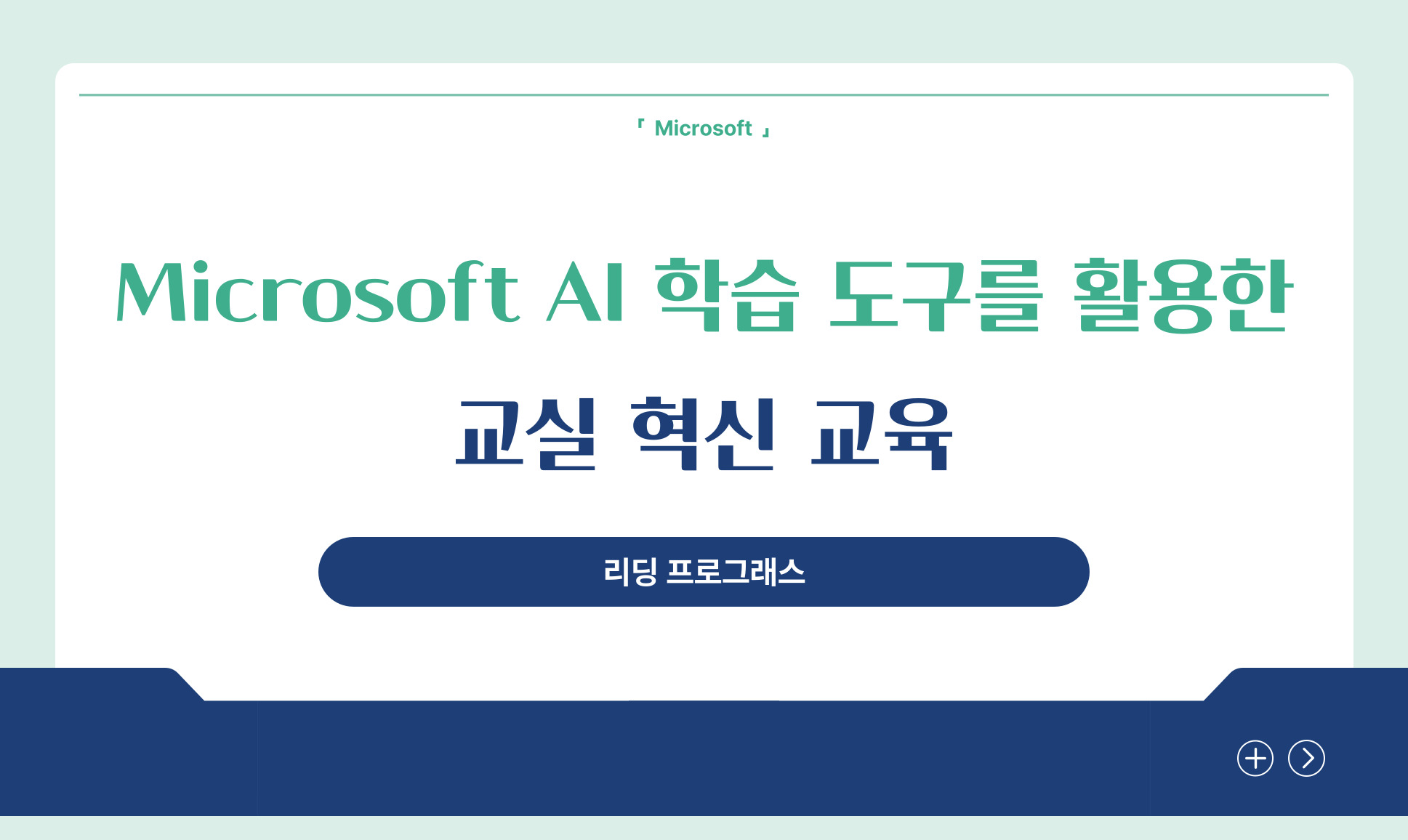 리딩 프로그래스