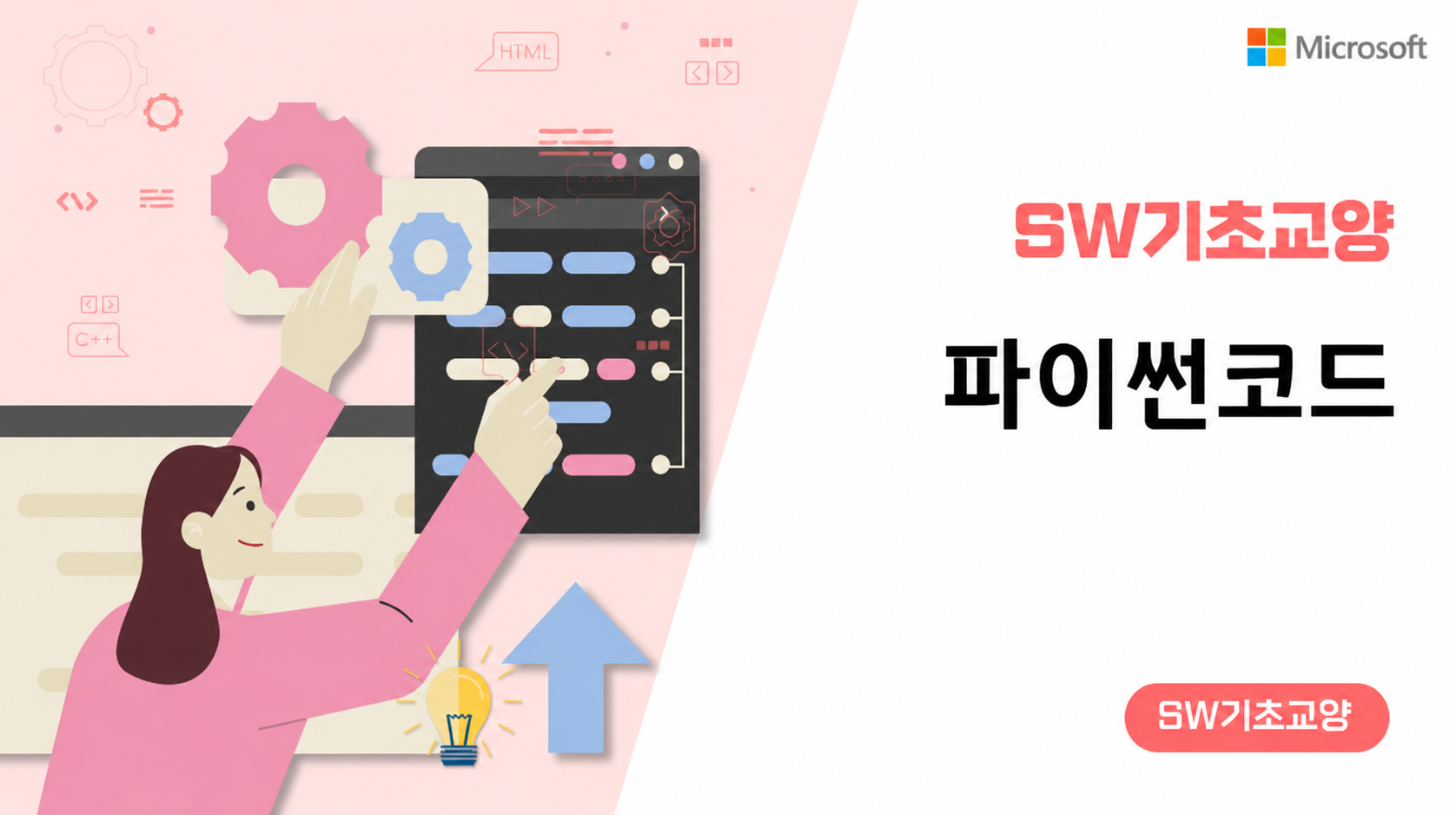 파이썬코드